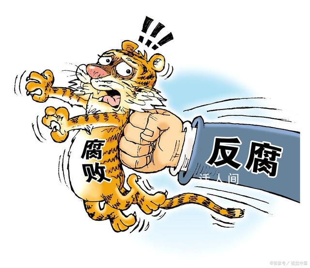 三甲醫院又現“塌方式”腐敗