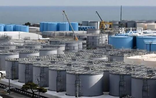 中方回應(yīng)日本很可能近期排核污水