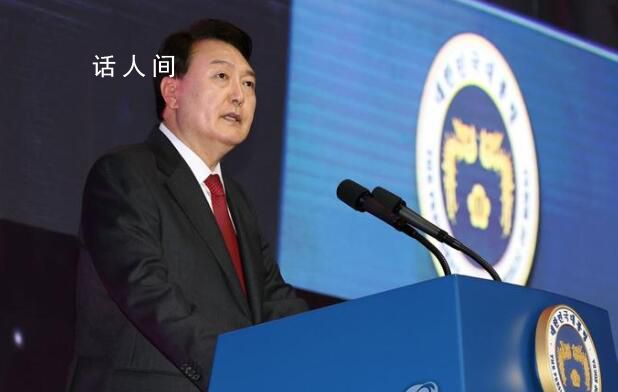 尹錫悅:韓國(guó)是“全球中樞國(guó)家”