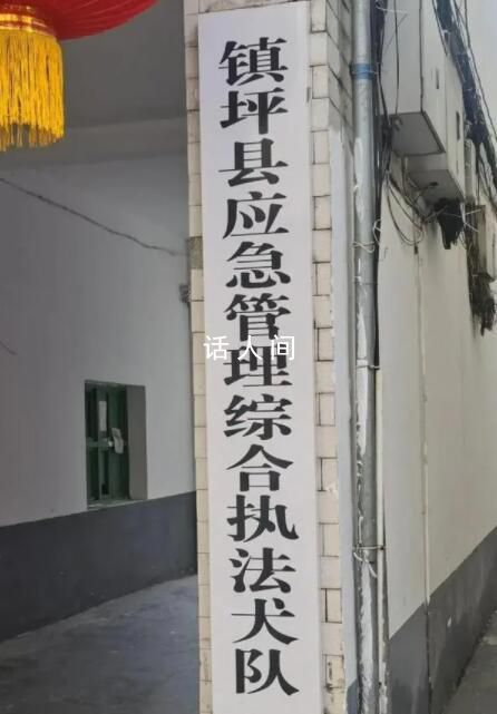 當(dāng)?shù)鼗貞?yīng)執(zhí)法大隊變“執(zhí)法犬隊”