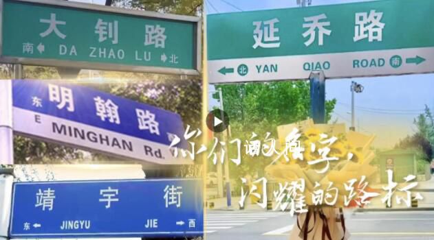 你們的名字 閃耀的路標(biāo)