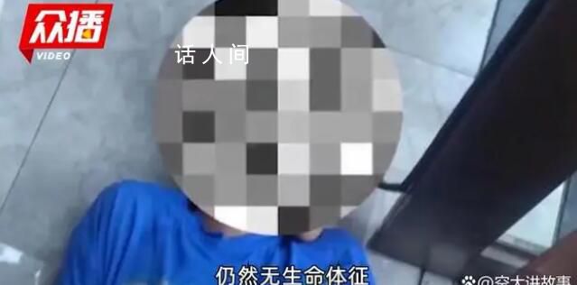 10歲男童物業大廳捉迷藏觸電身亡 項目方建業集團則表示不會推卸責任