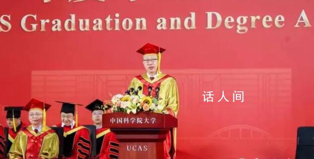 國科大校長說著說著就哭了 為什么哭了怎么回事