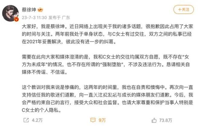 蔡徐坤首度回應風波 懇請相關自媒體不傳謠不信謠