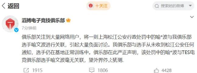 滔搏辟謠喻文波被行拘 望外界停止猜測