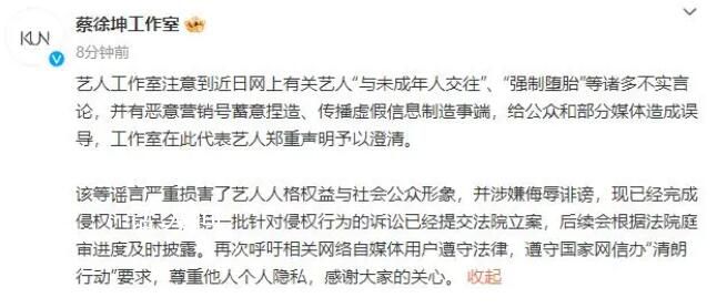 多品牌官微下架蔡徐坤相關內容 已搜不到他的相關內容