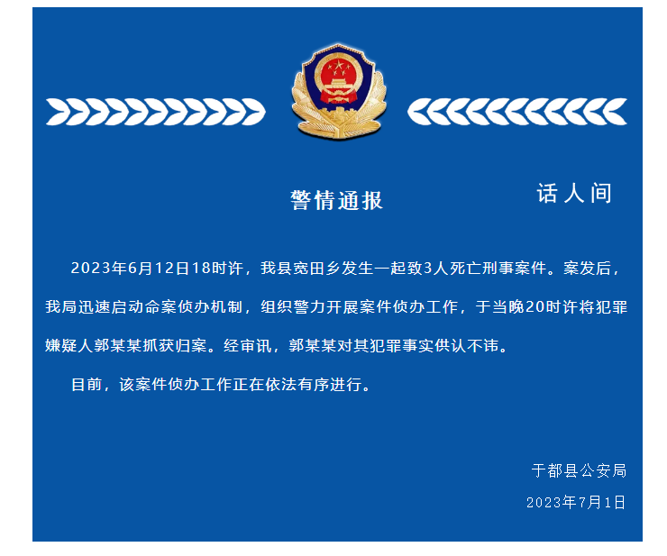 遇害3兒童家屬:嫌犯欲侵犯孩子奶奶