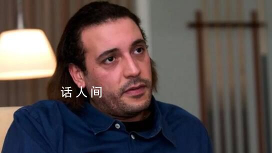 外媒:卡扎菲之子“情況危急”