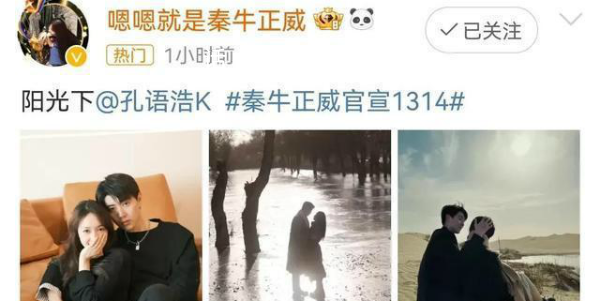 秦牛正威孔語(yǔ)浩官宣訂婚 氛圍感拉滿十分登對(duì)