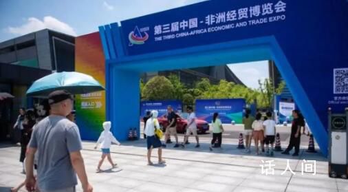 共謀發(fā)展 共享未來