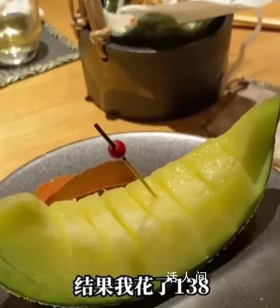 海關(guān)回應(yīng)日本進口蜜瓜138元一瓣 不少人認(rèn)為這價格高得離譜