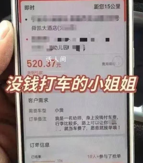 男子造謠幼師肉償打車被刑拘 案件正在進一步辦理中