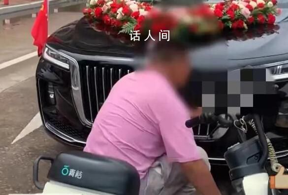 男子用共享單車攔婚車索要紅包 20天遇到好幾次