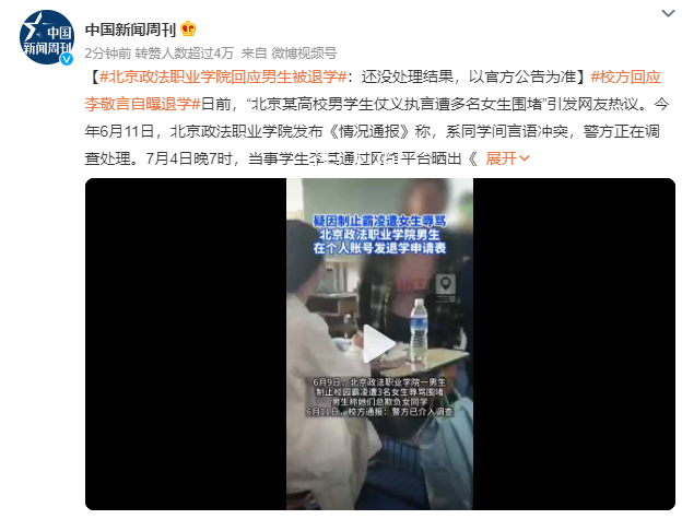 男生疑因制止霸凌遭辱罵 自曝已退學