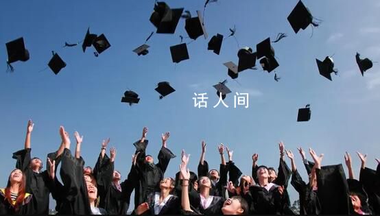 媒體評將畢業生出國留學列為罪狀 引發關注