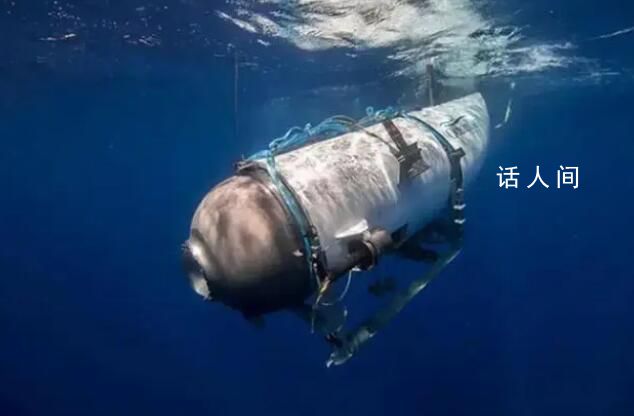 泰坦號乘客最后時刻:聽音樂沉入海底