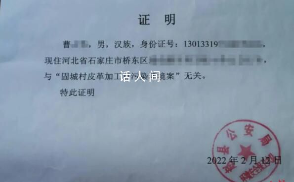 男子開無罪證明被列為犯罪嫌疑人 警方回應