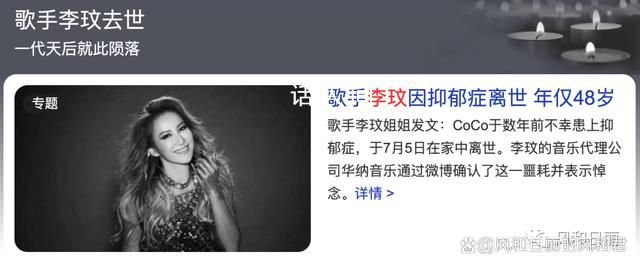 中國好聲音悼念李玟引爭議 節(jié)目組只好關評論