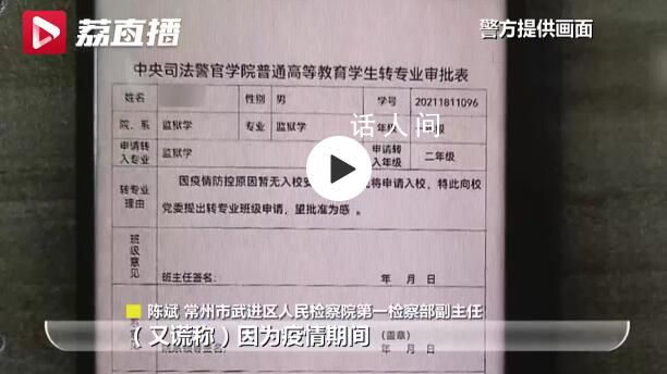 花百萬上大學(xué)上了1年發(fā)現(xiàn)沒入學(xué) 男子被判有期徒刑十二年六個(gè)月