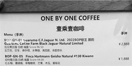 浙江溫嶺一杯咖啡賣到2888元 真有那么貴的咖啡在賣嗎