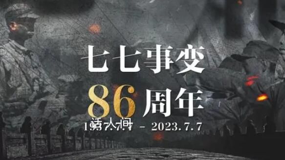 86年前的今天永不敢忘 山河已無(wú)恙但國(guó)恥不能忘
