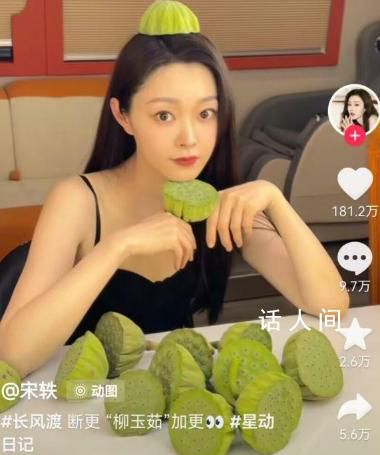 宋軼真換了頭像 引發了粉絲們的熱議