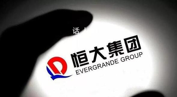 恒大地產(chǎn)6天被強制執(zhí)行46億 已關(guān)聯(lián)數(shù)百條被執(zhí)行人信息
