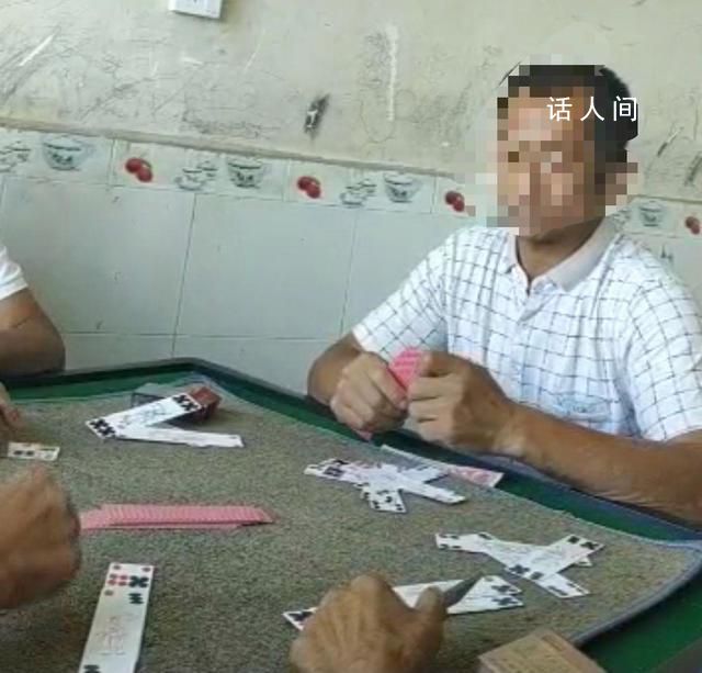 村支書跟村民打牌被拍照舉報 經當地官方調查網友反映情況屬實