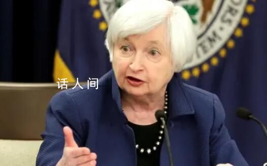 美國財長為何面臨職場排擠 引發關注