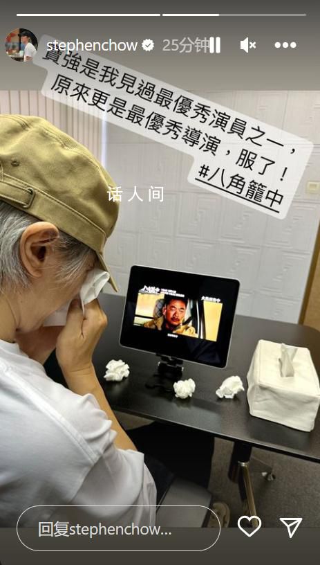 周星馳看王寶強新電影說“服了” 周星馳親自觀影并發文贊揚