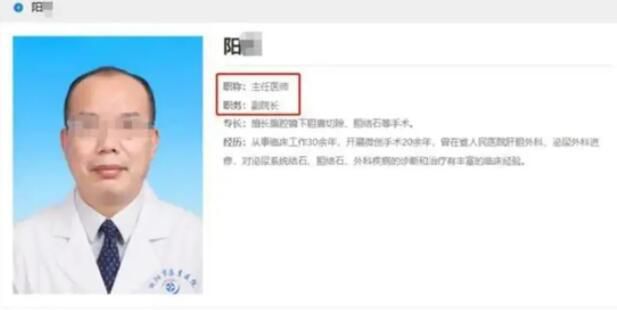 院長犯受賄罪刑滿后再當副院長 背后真相令人震驚