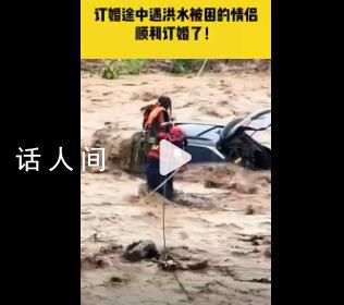 先救女友情侶送完錦旗后訂婚了 網友：恭喜