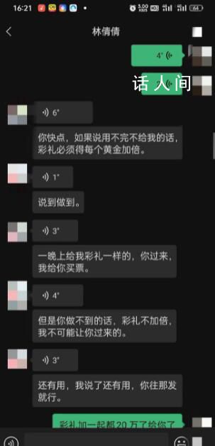 保安為女友花20萬后遭拉黑 消失得無影無蹤