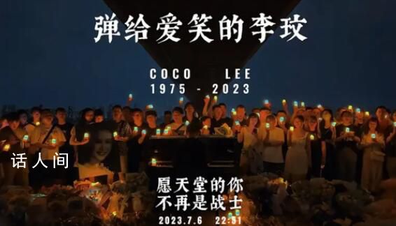 百名歌迷齊聚長江合唱送別李玟 老鄉(xiāng)們在家鄉(xiāng)為你送別