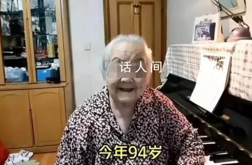 94歲老人舉報保姆騙走250多萬養老錢 警方介入