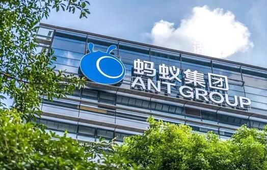 螞蟻集團:對處罰誠懇接受堅決服從