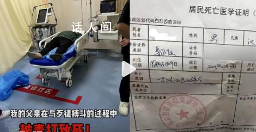 6名未成年搶劫致人死亡?警方回應
