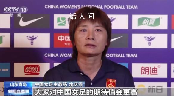 水慶霞:與強隊差距比4年前更大