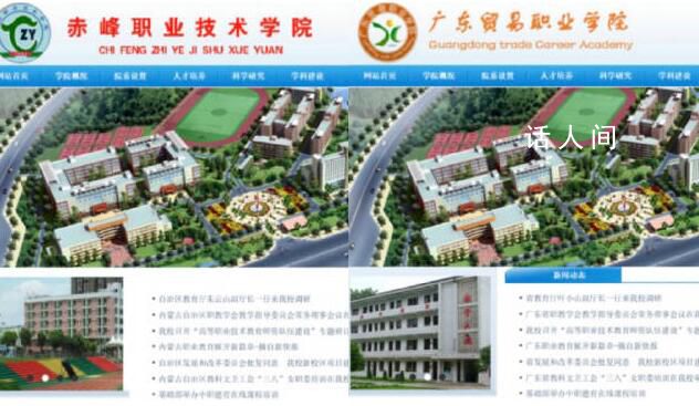 多地再現(xiàn)“李鬼”高校網(wǎng)站 監(jiān)管回應(yīng)