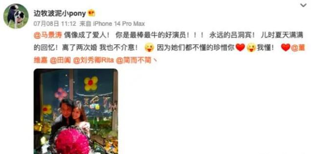 馬景濤戀情疑曝光 粉絲們紛紛表示祝福