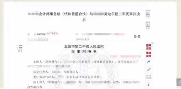 月薪3萬女子提離職數月才批獲賠56萬 一起來看看怎么回事