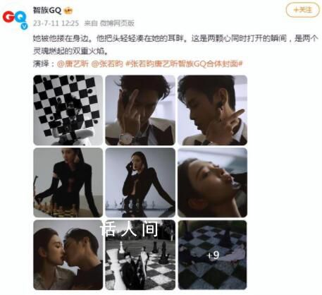 張若昀唐藝昕合體拍寫真 著實給足粉絲驚喜