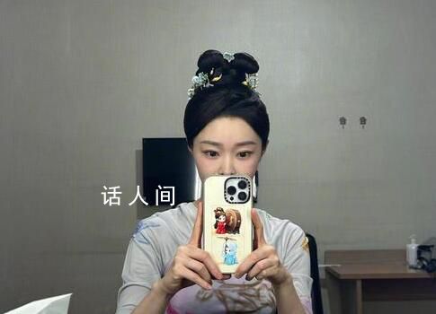 宋軼用柳玉茹手機殼 引發了粉絲們的熱議和神秘揣測