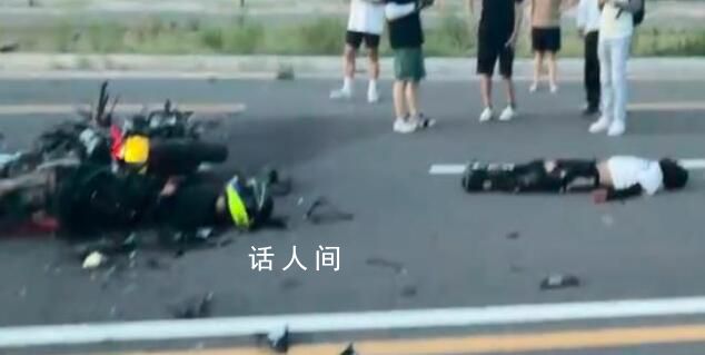 北京通州摩托車飆車致2人身亡 網傳飆車畫面并非北京路段