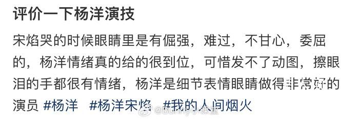 網友總結楊洋的演技 是軍人的有棱有角