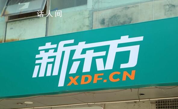 俞敏洪回應被指蹭董宇輝流量 如果他要離開我第一個支持