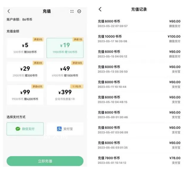 充值700元仍看不完一部網文 閱讀類APP被指挖坑
