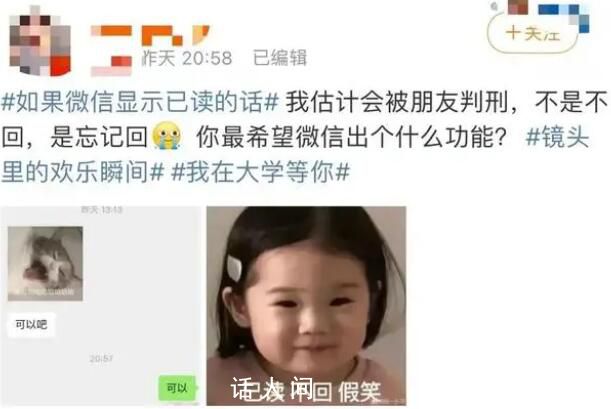 微信稱不會顯示已讀 引起廣大網友的熱議