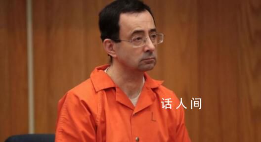 美國性侵上百人隊醫在監獄被刺 其中頸部2刀背部2刀胸部6刀