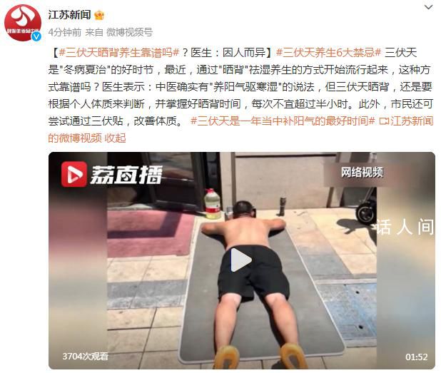 三伏天曬背養生靠譜嗎?三伏天是冬病夏治的好時節